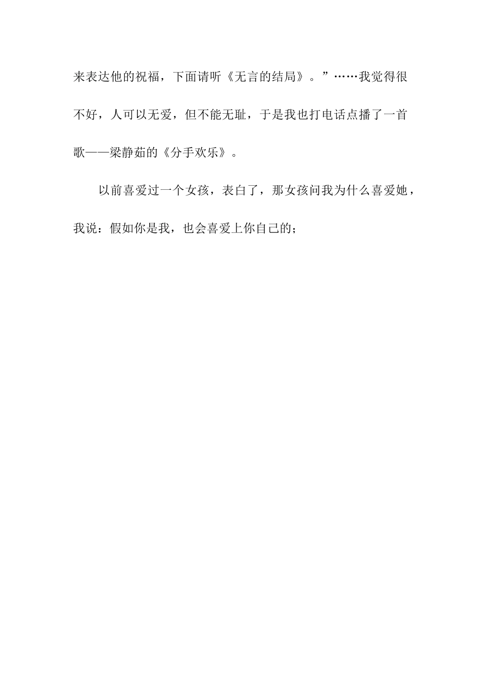 赖宝日记摘录_第2页