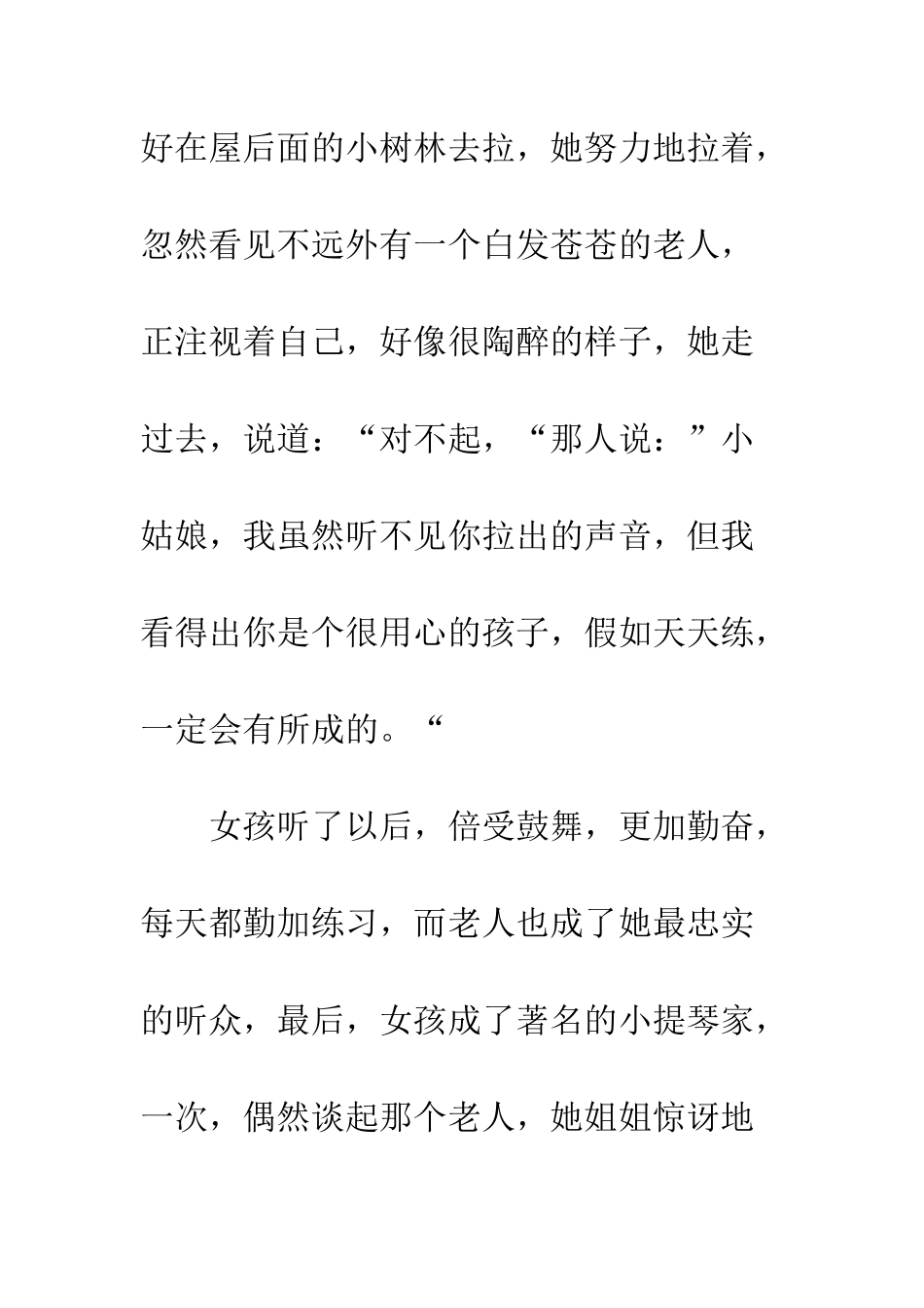 赞美老师的作文800字_第2页