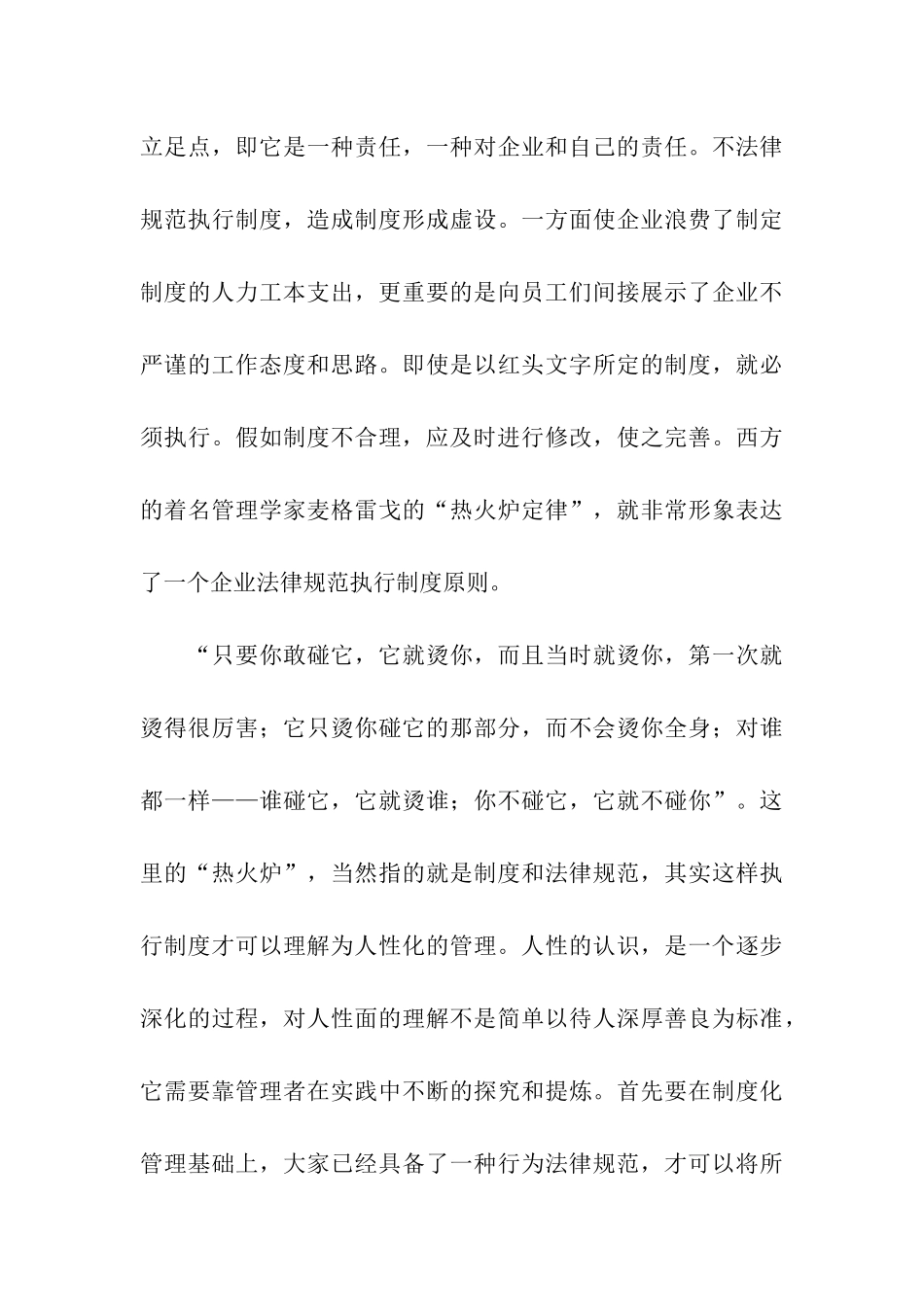 赴深圳、上海、温州考察报告及心得体会_第3页