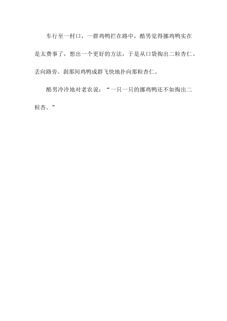 超级恶搞经典手机广告语_第2页