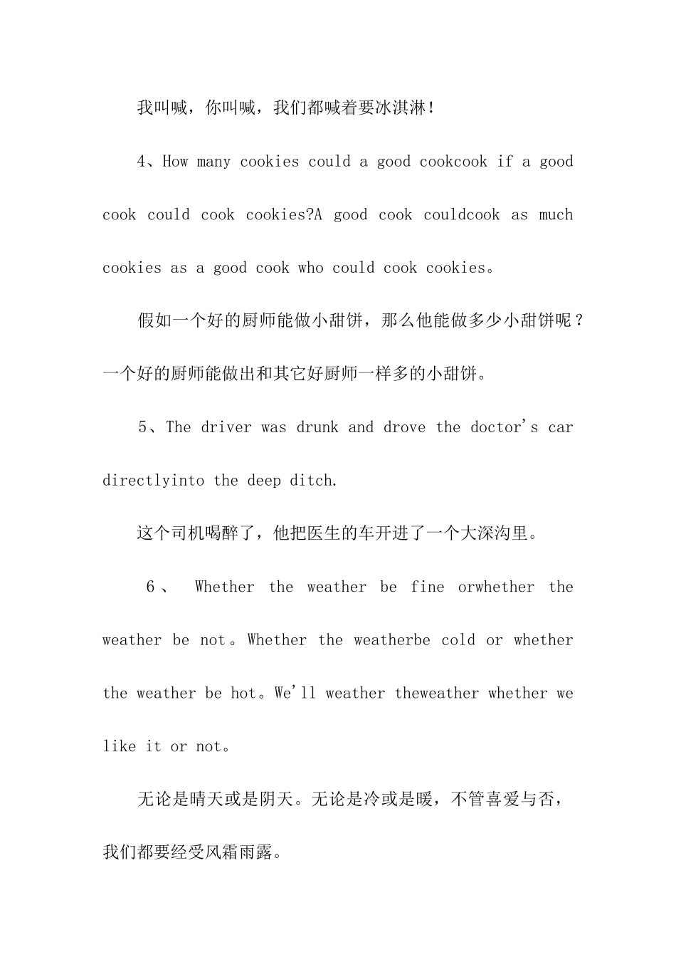 超经典英文绕口令_第2页