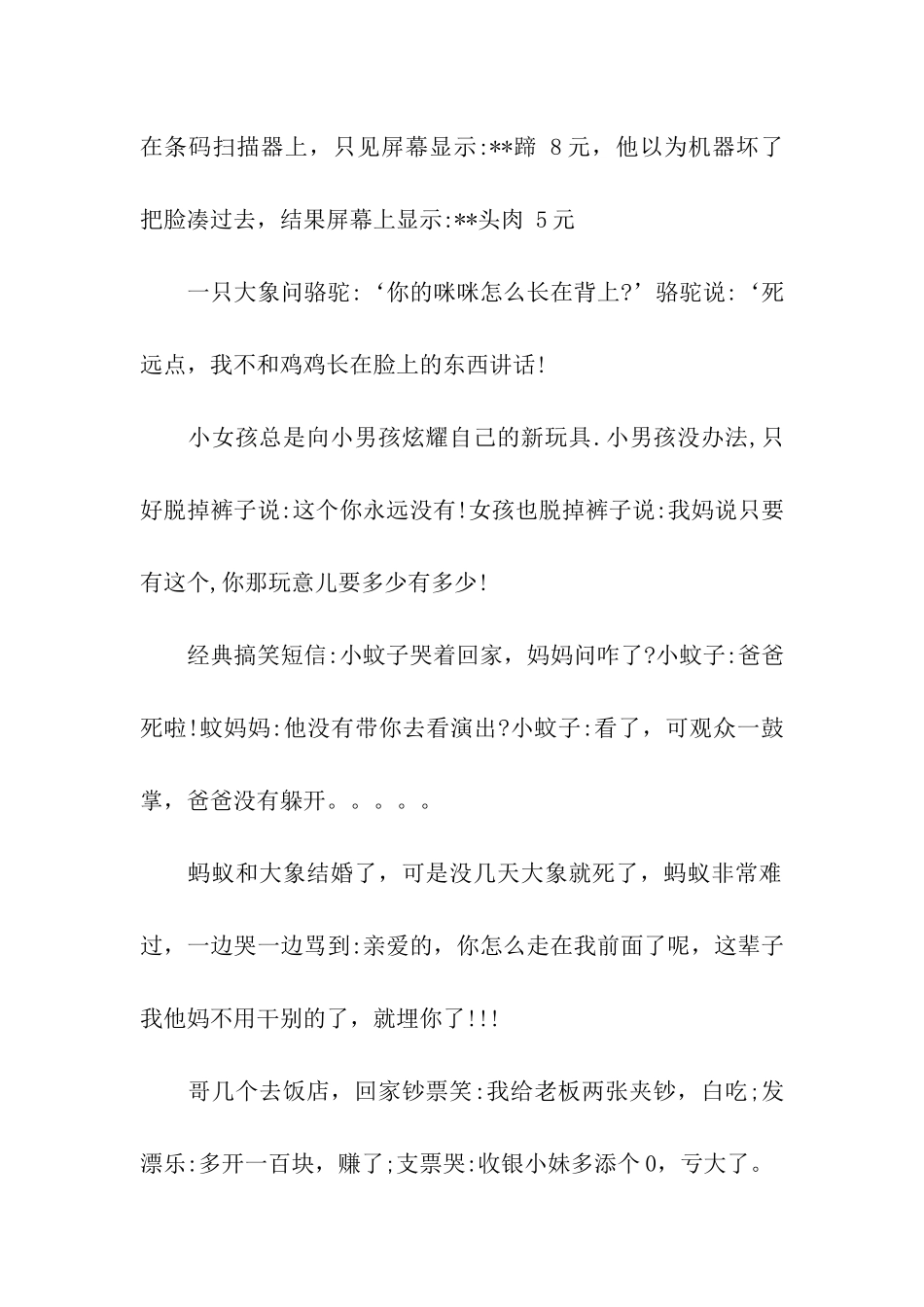 超经典祝福语_第2页