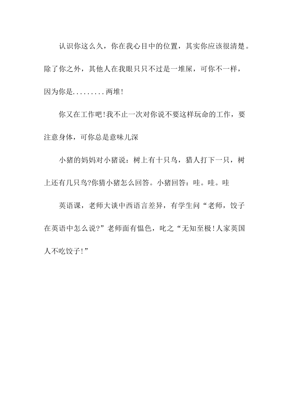 超经典祝福语_第3页