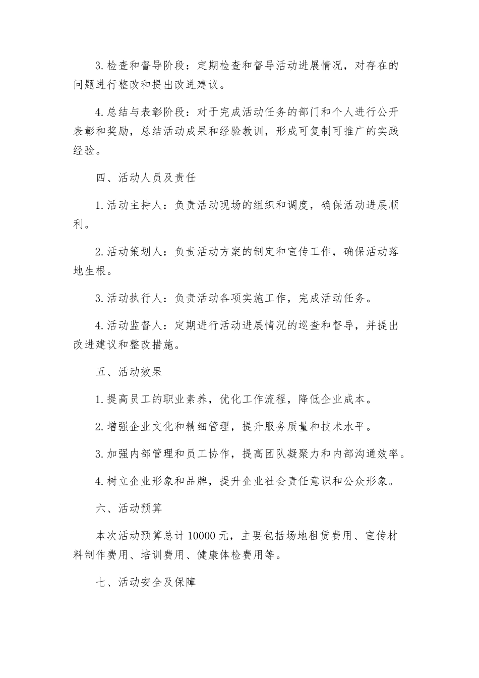 路达分公司开展创先争优活动实施方案_第2页