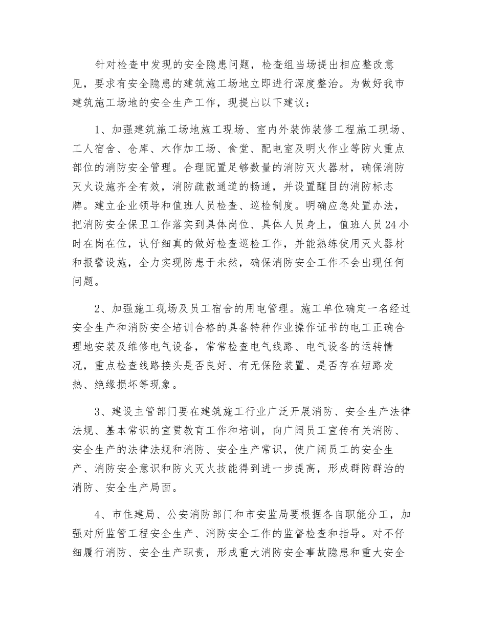 车辆安全隐患排查_第2页