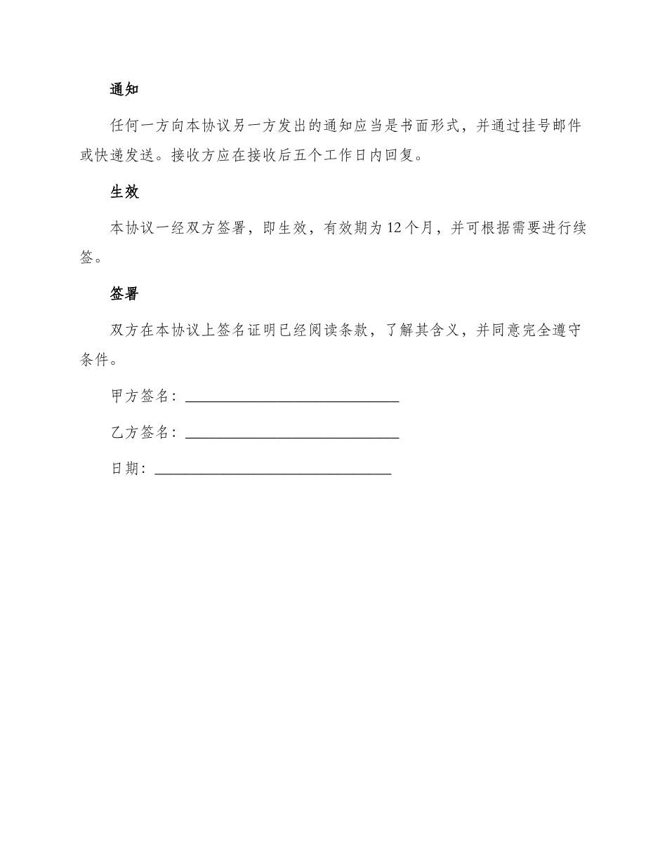 车辆维修协合同_第3页