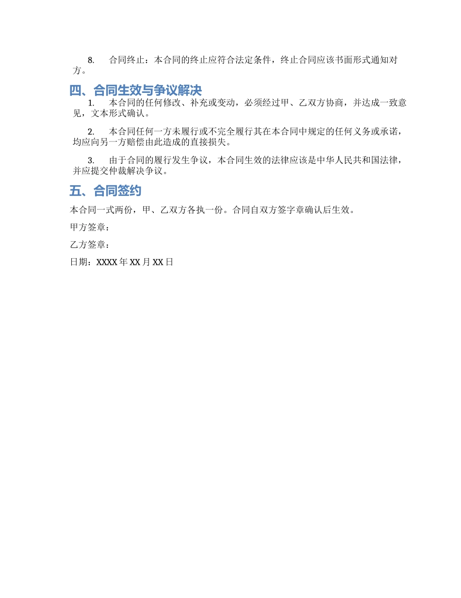 转让厂房合同_第2页