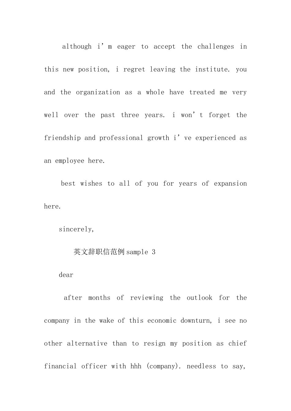 辞职信英文范文_第3页