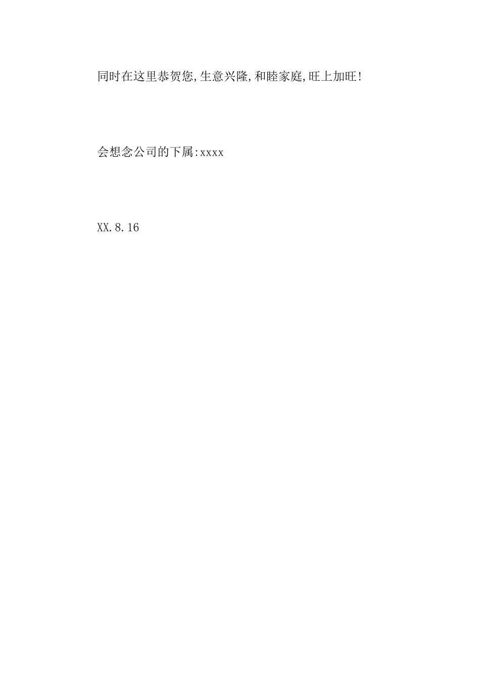 辞职报告简短范文_第2页