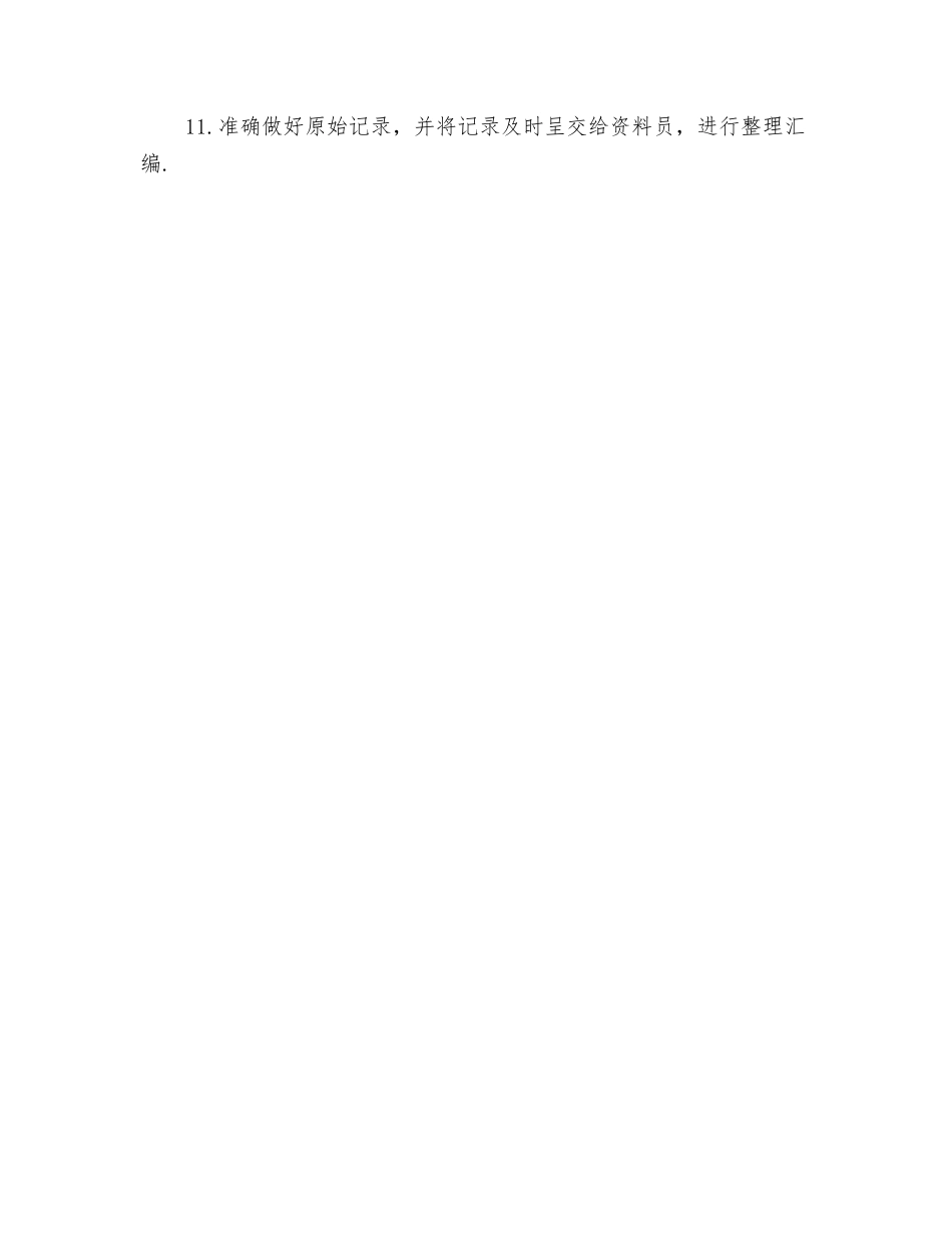 边坡支护钻孔技术及安全要求_第2页