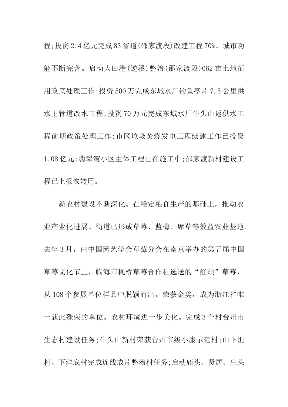 迎新春座谈会讲话_第3页