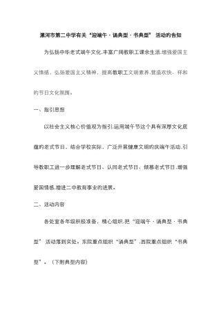迎端午诵经典书经典