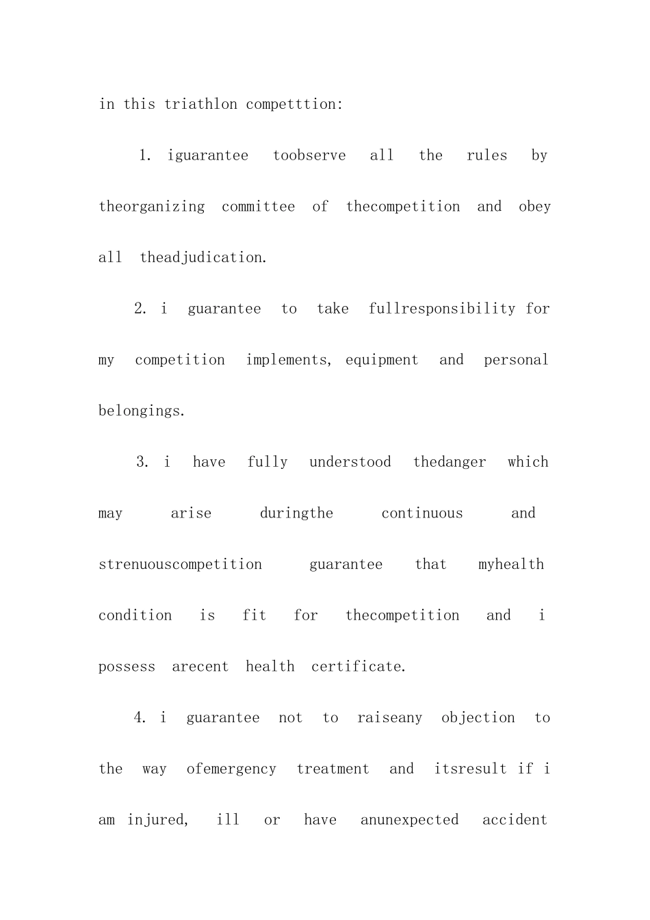 运动员参赛保证书_第3页