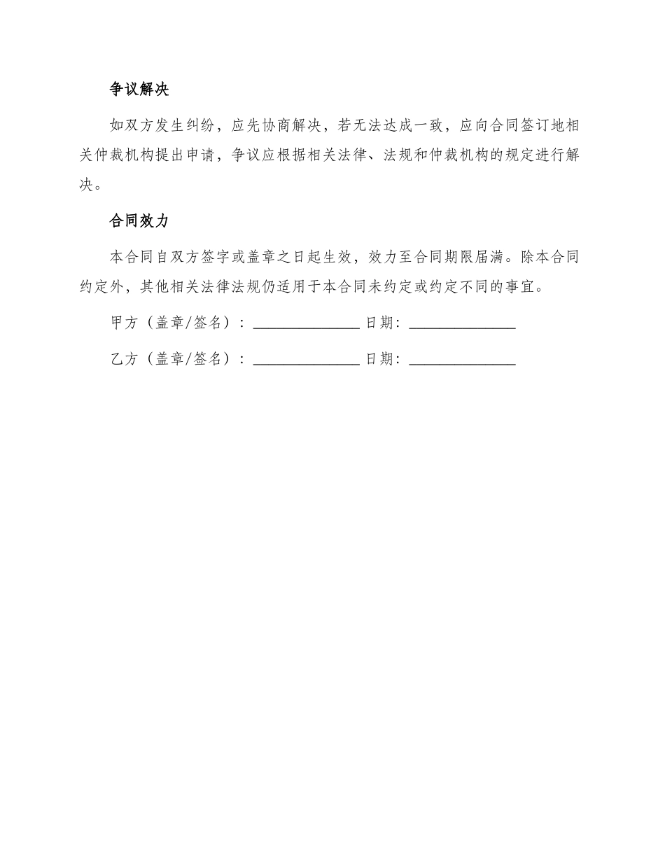 运输车辆出租合同_第3页