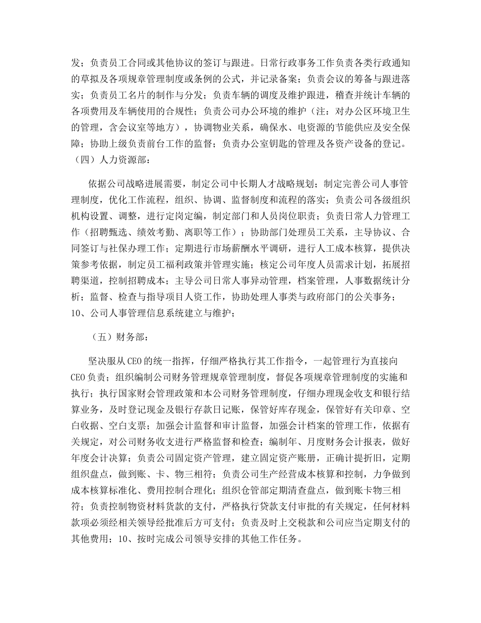 进口食品企业质量安全管理制度_第2页