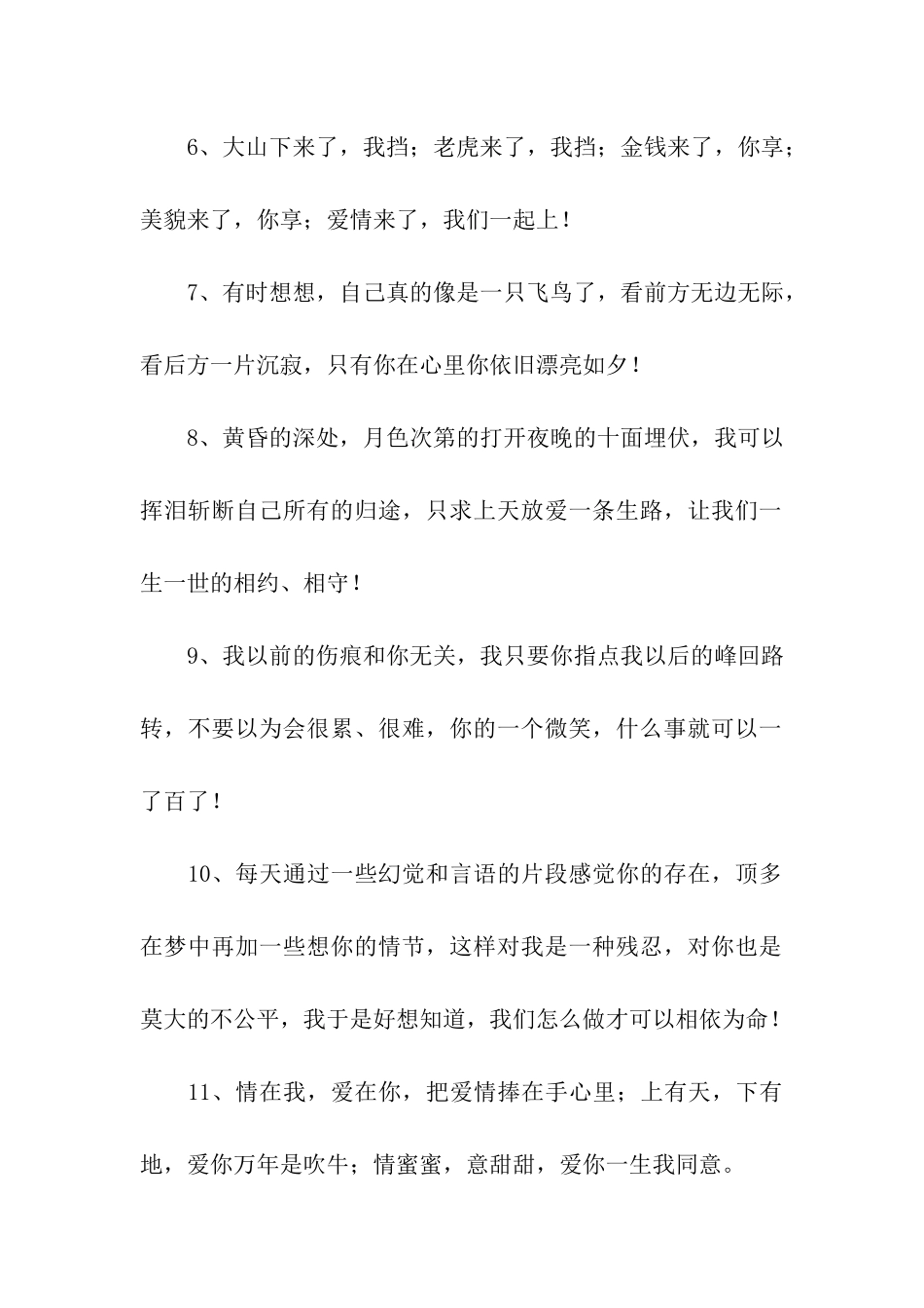 追女孩子用的话_第2页