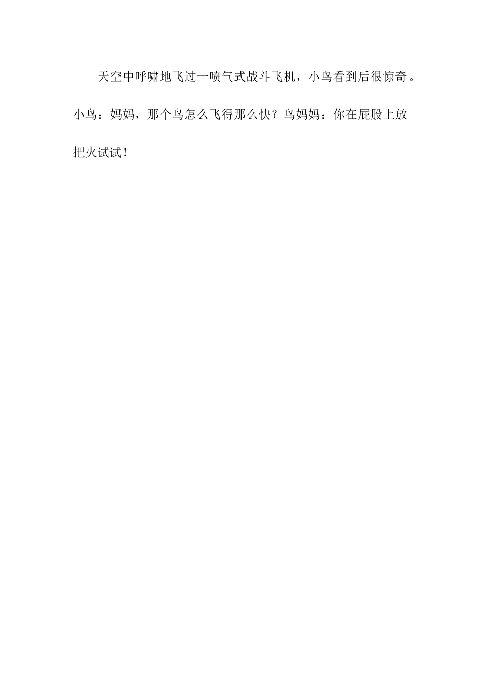 追求女孩的话_第3页