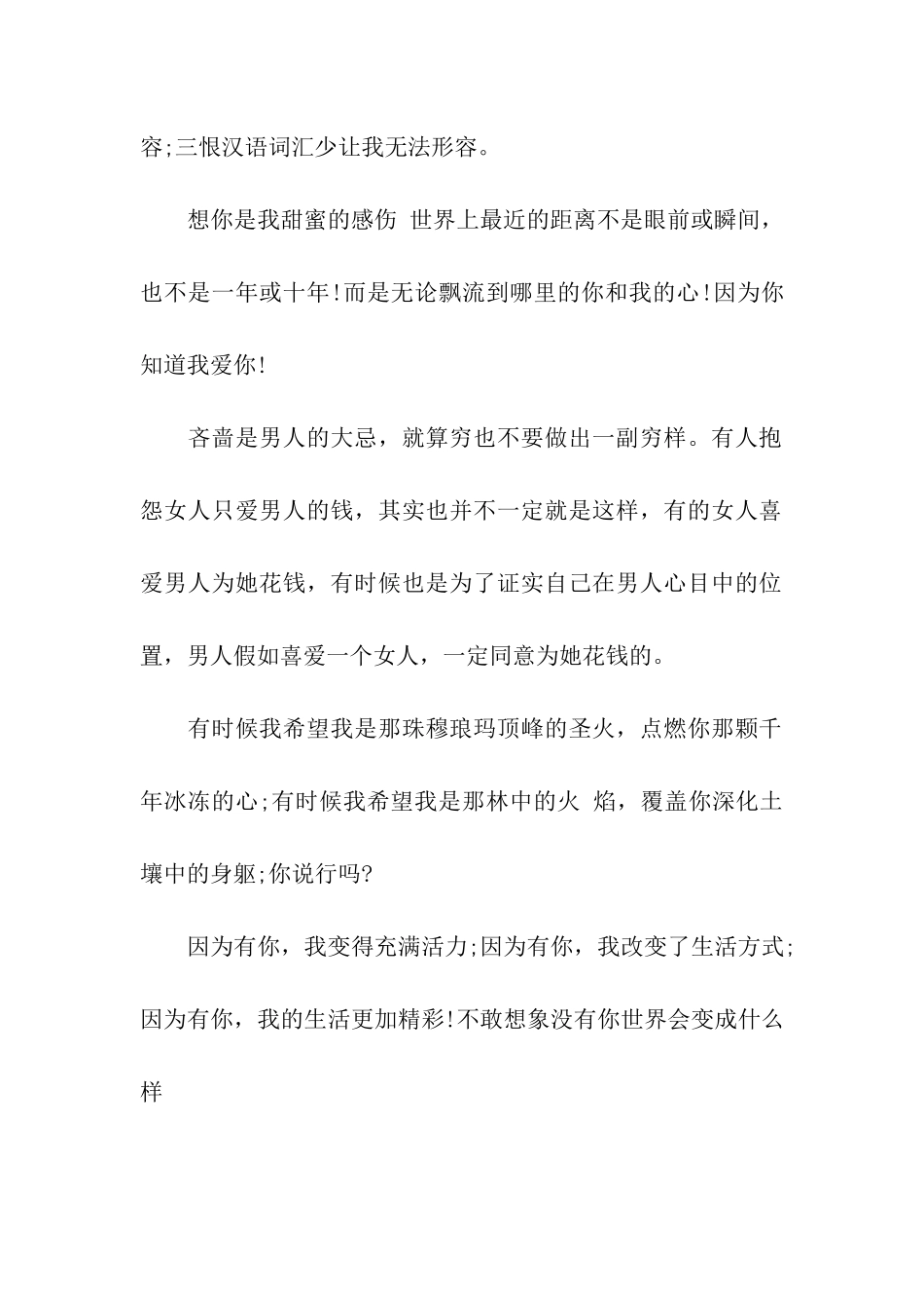 送朋友的七夕经典祝福语_第2页