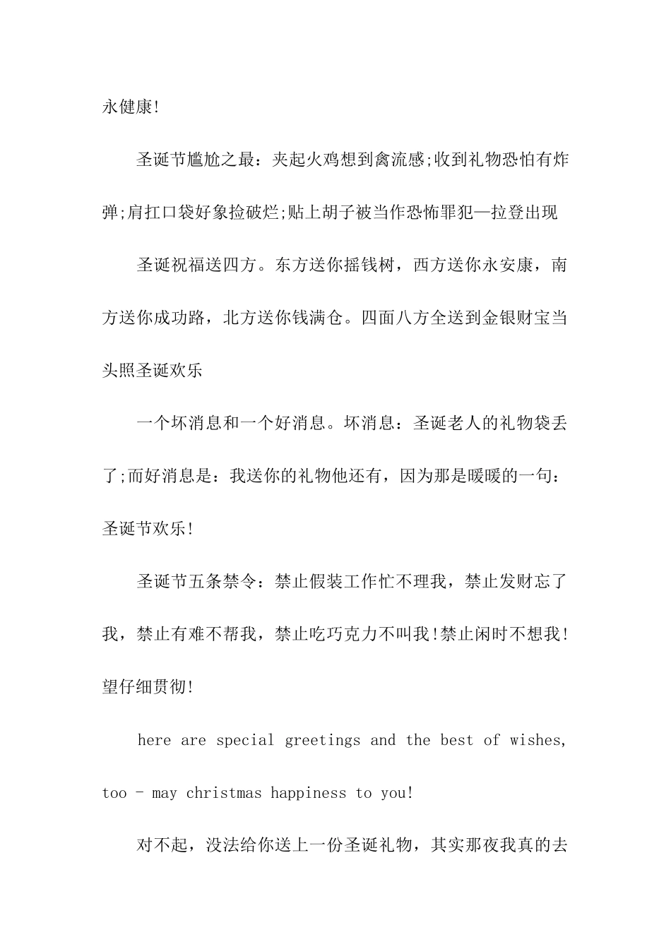 送朋友的圣诞节贺卡祝福语_第2页