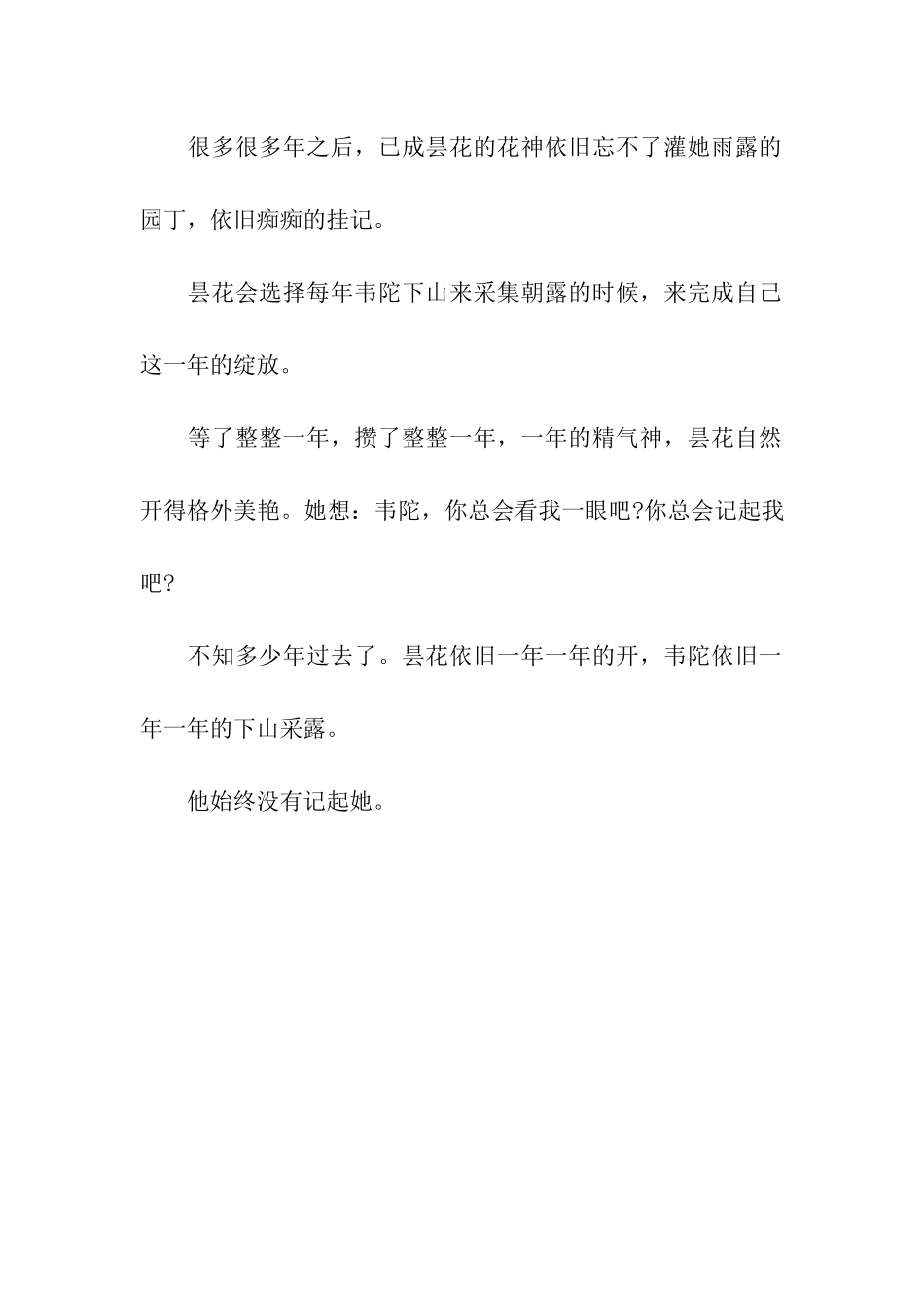 送爱人的情人节祝福语_第2页