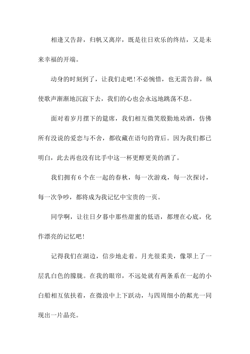 送给升学考生的祝福语_第2页