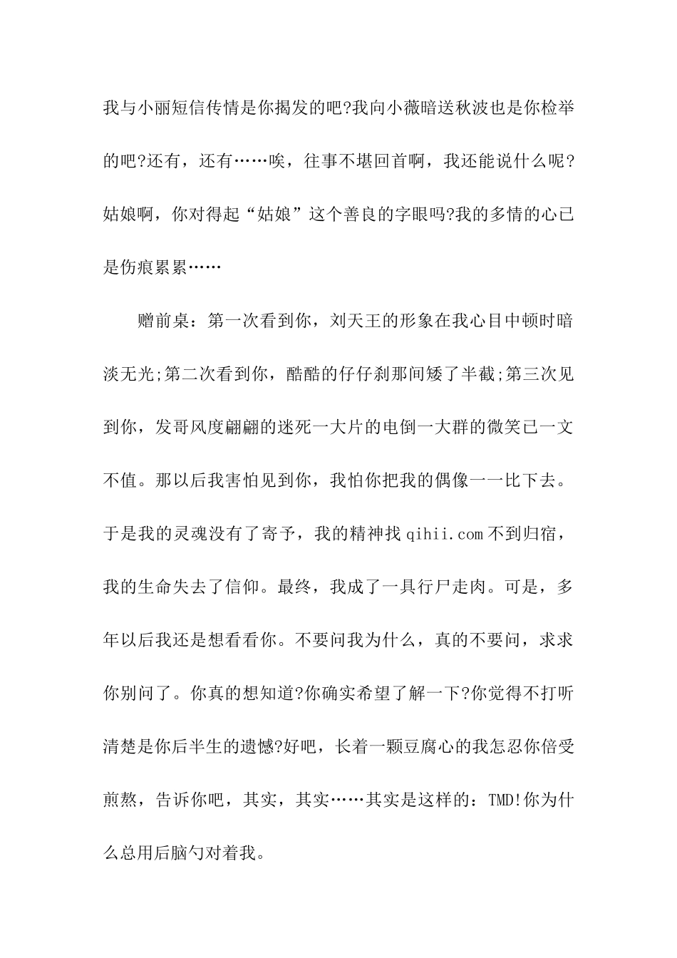 送给毕业生的祝福语2025_第3页