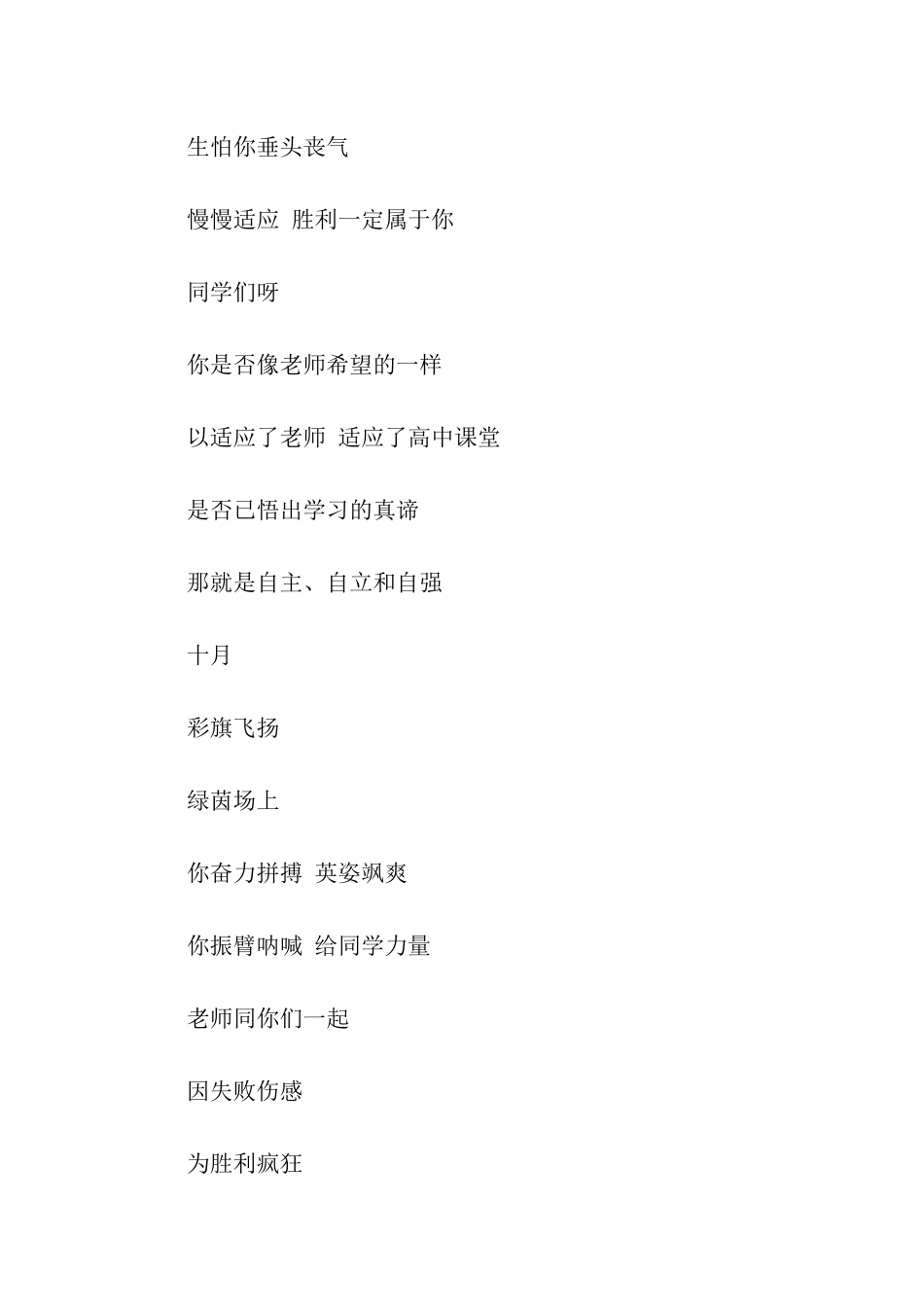 送给老师的新年寄语_第3页