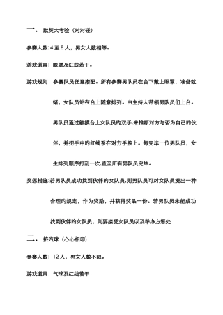 适合多人玩的小游戏-多人玩的游戏-多人儿童游戏