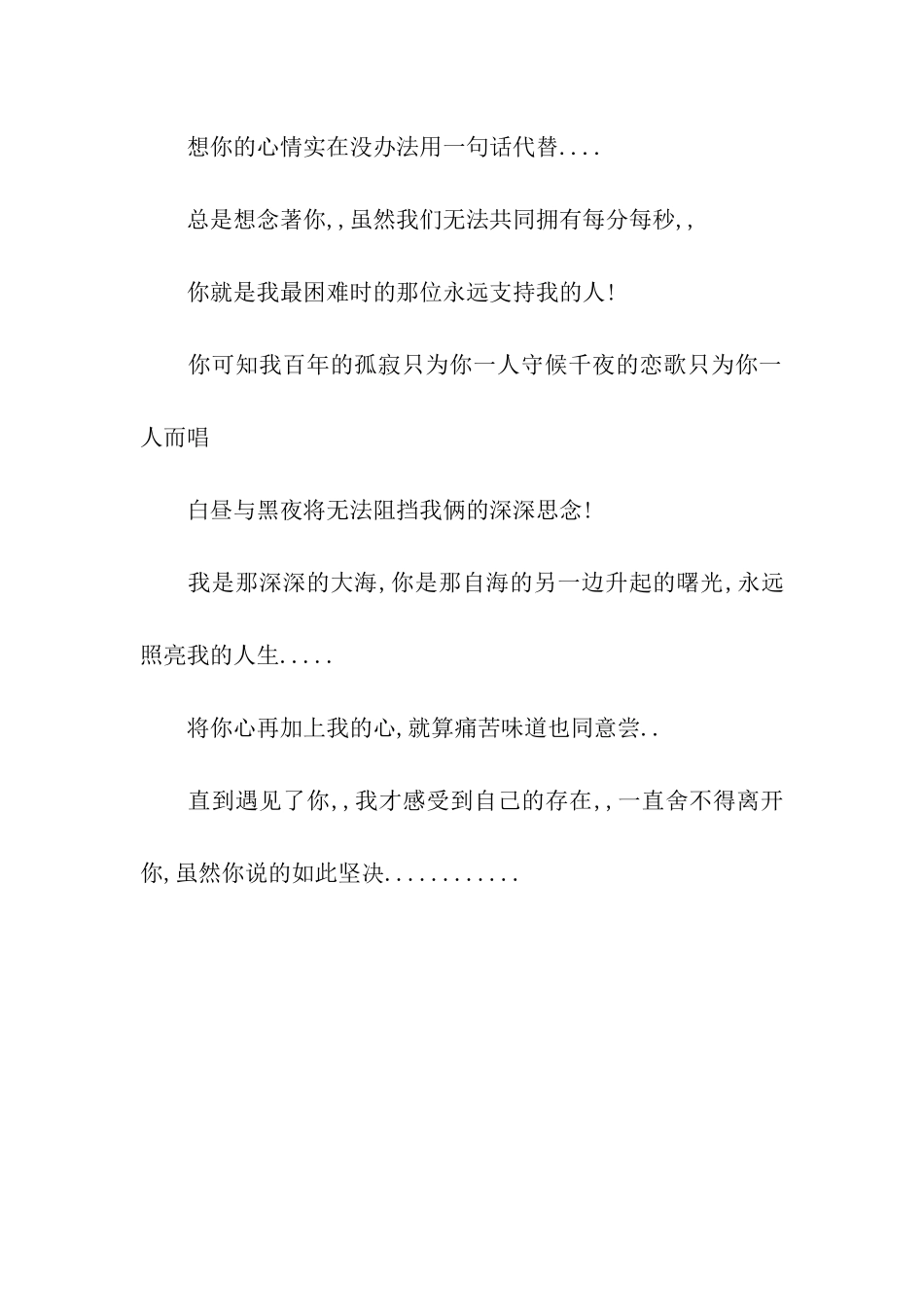 逗女朋友开心的贺卡祝福语_第2页