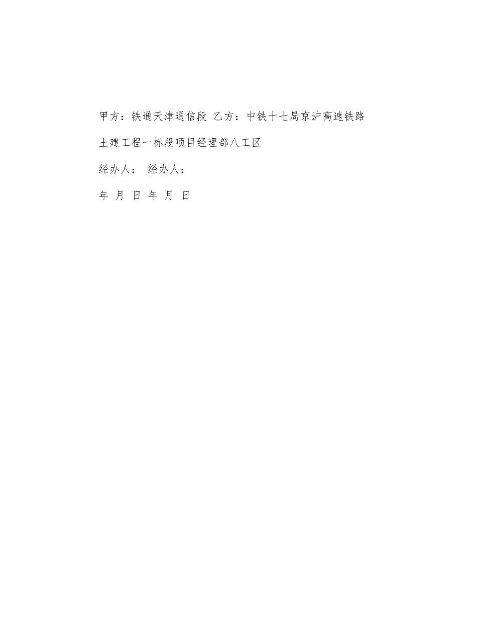通信段安全协议_第3页