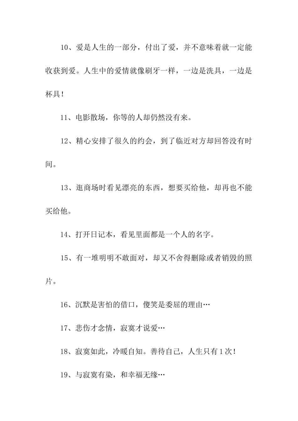 遇见开心幸福的事情-无人分享_第2页