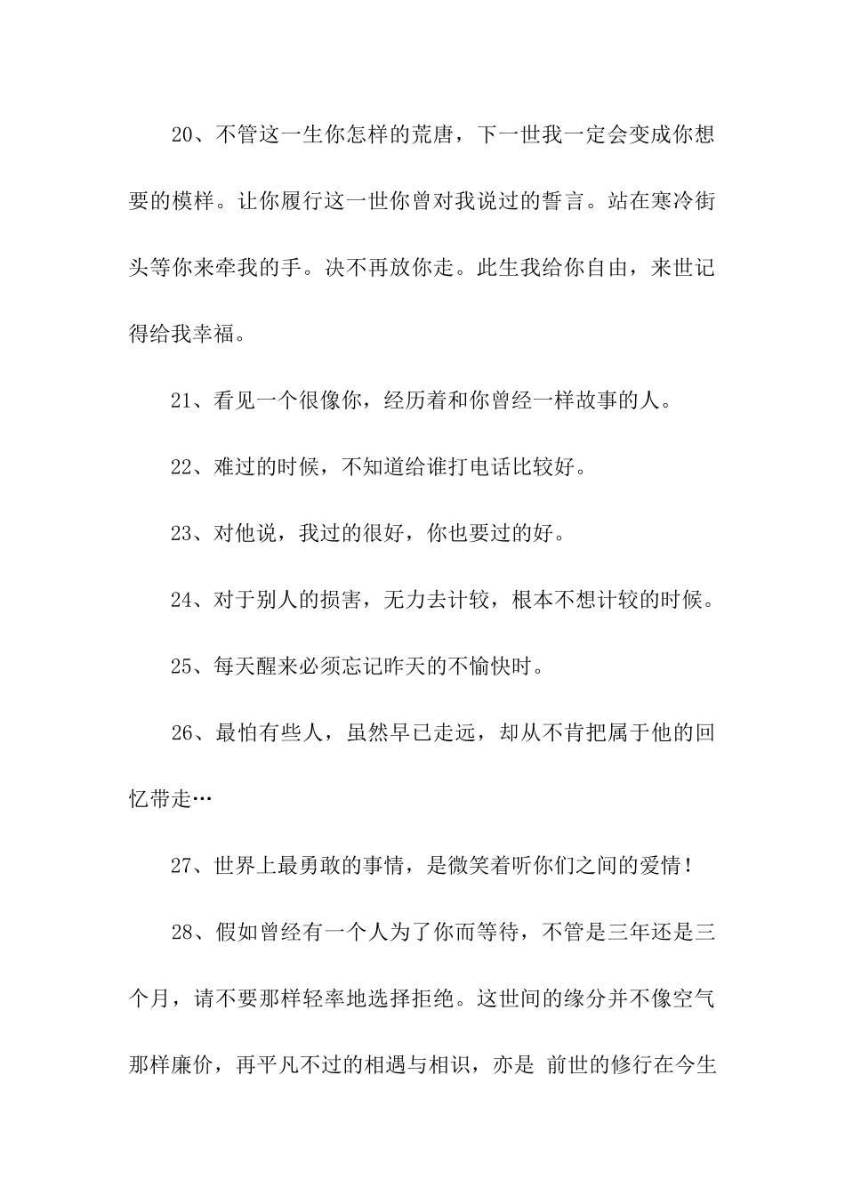 遇见开心幸福的事情-无人分享_第3页