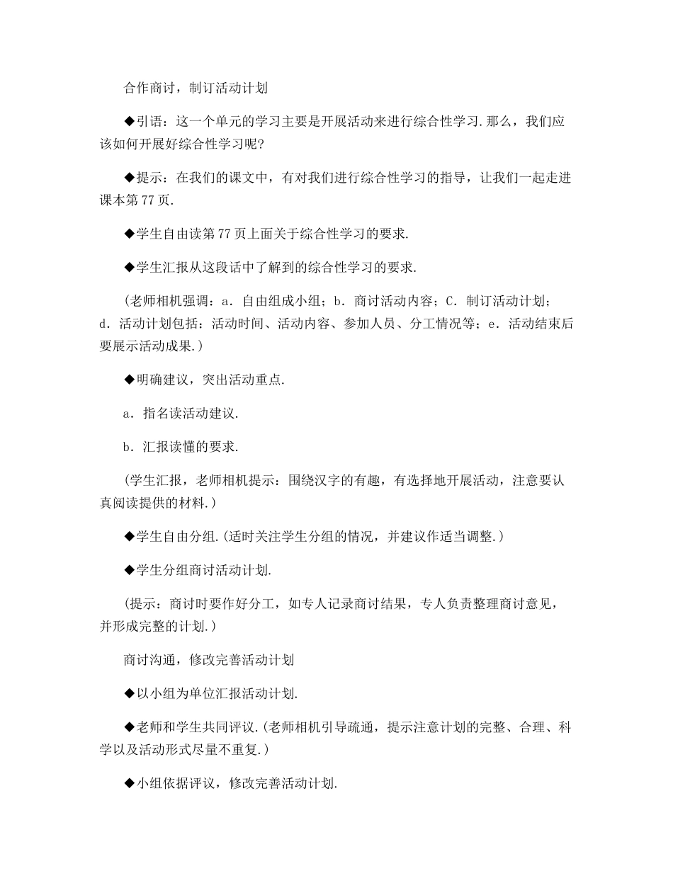 遨游汉字王国1_第3页