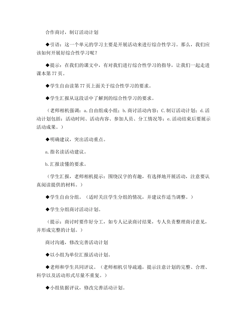 遨游汉字王国_第3页