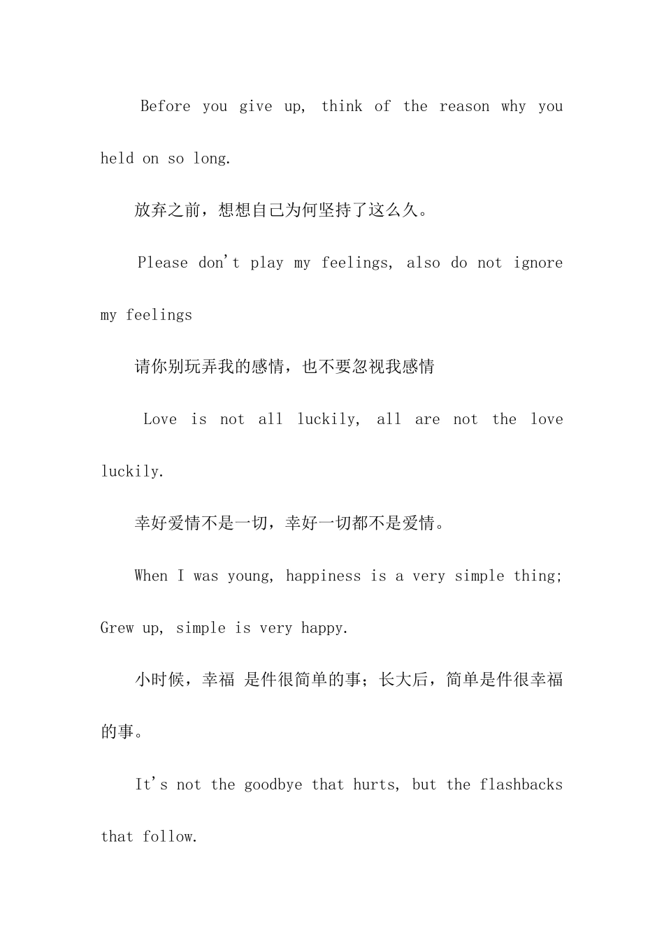 那些回忆-我选择用微笑来忘记_第2页