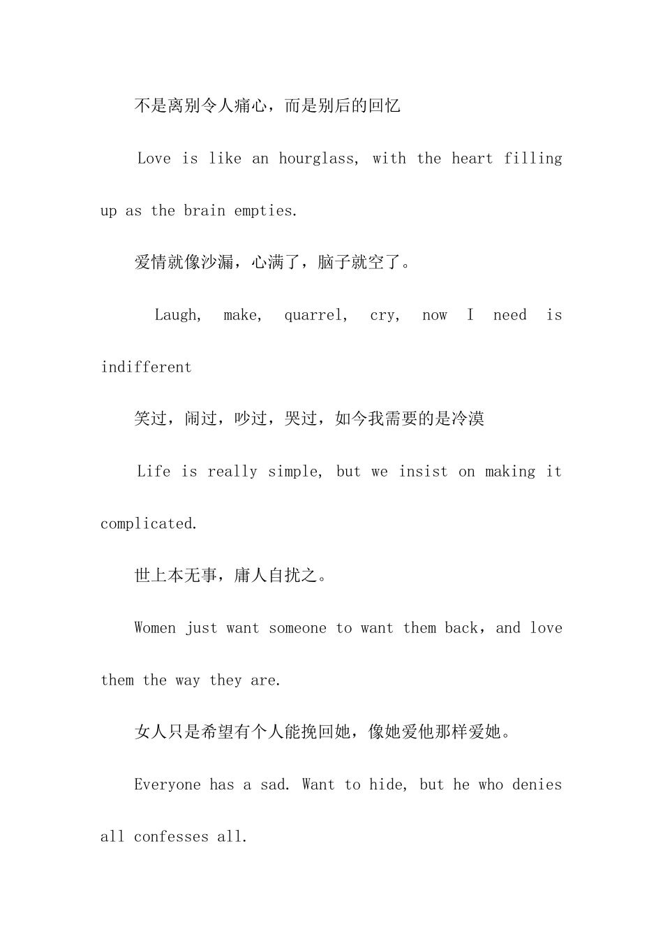 那些回忆-我选择用微笑来忘记_第3页