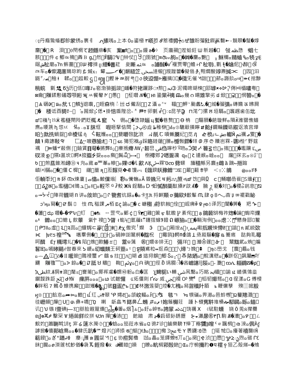 酒店会议人员管理方案_第2页