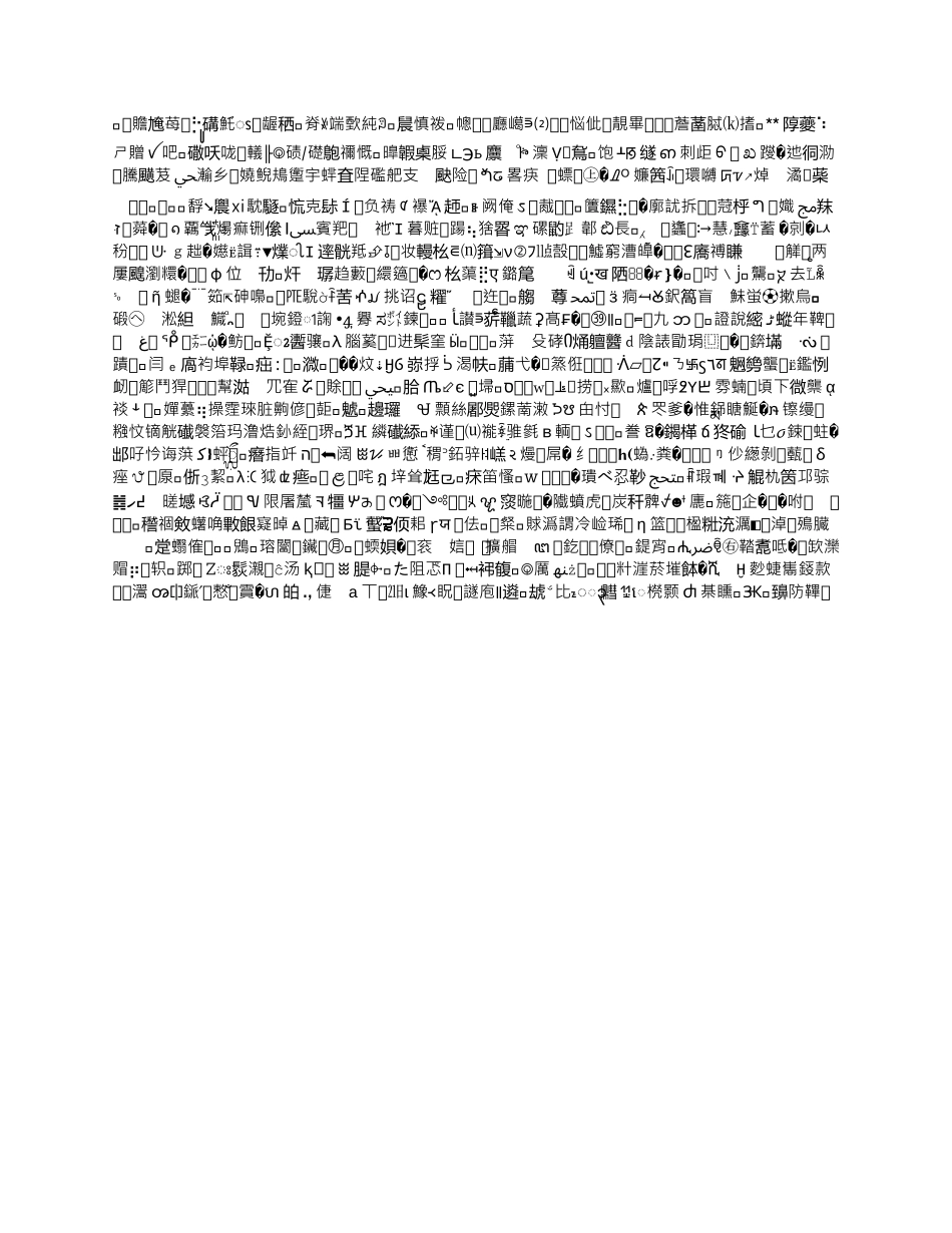 酒店会议人员管理方案_第3页