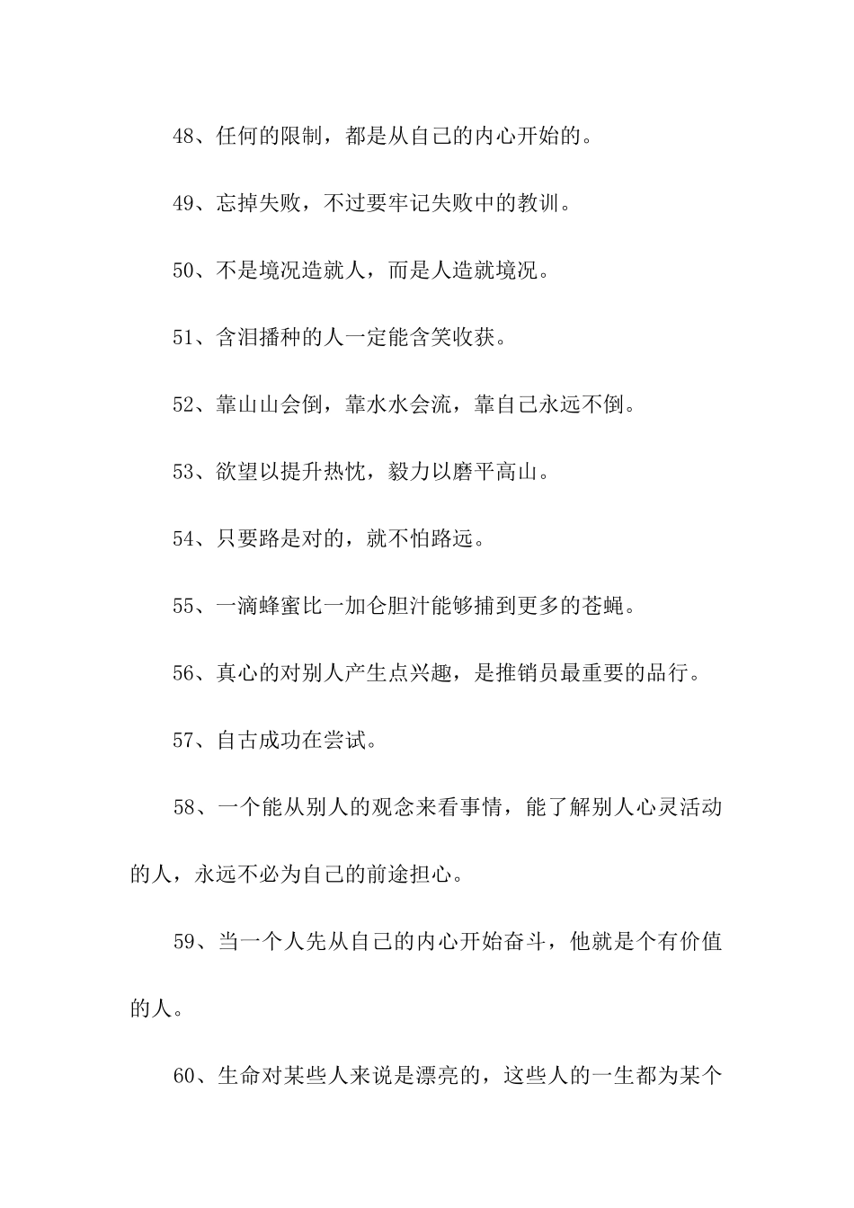 酒店员工口号_第2页