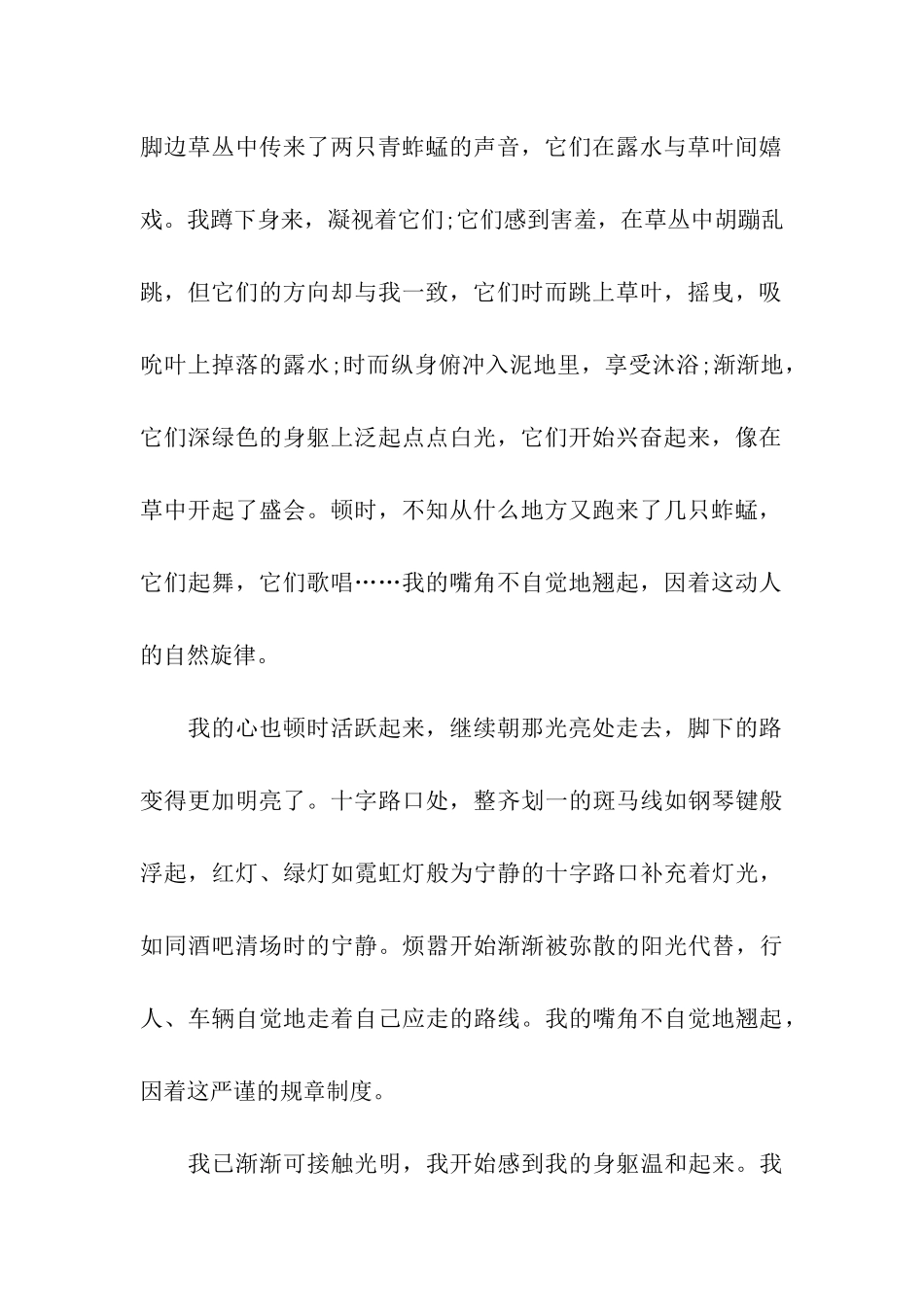 酒店收银员实习日记_第2页
