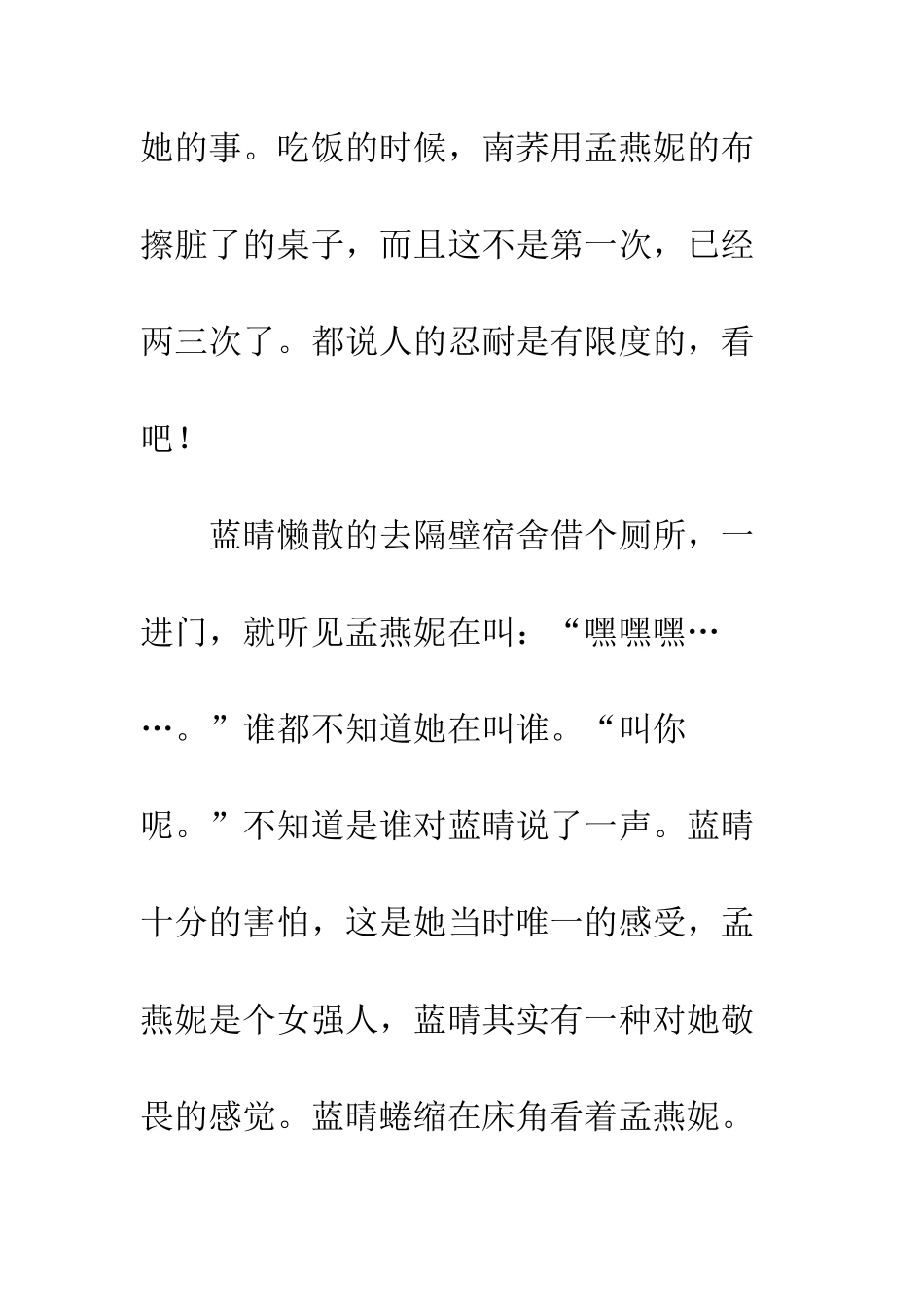 酸甜苦辣都有味_第3页