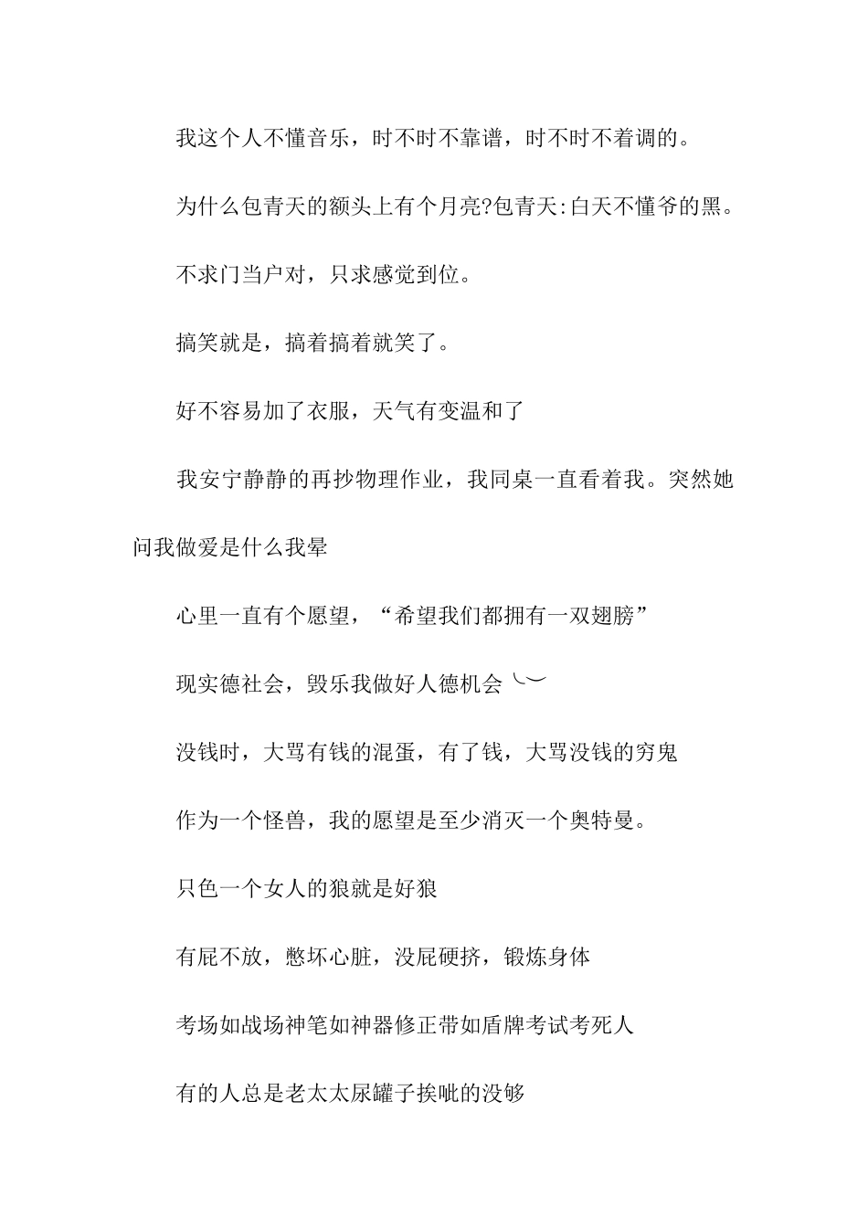 醉了゛累了゛伤了゛痛了的伤感语句_第2页