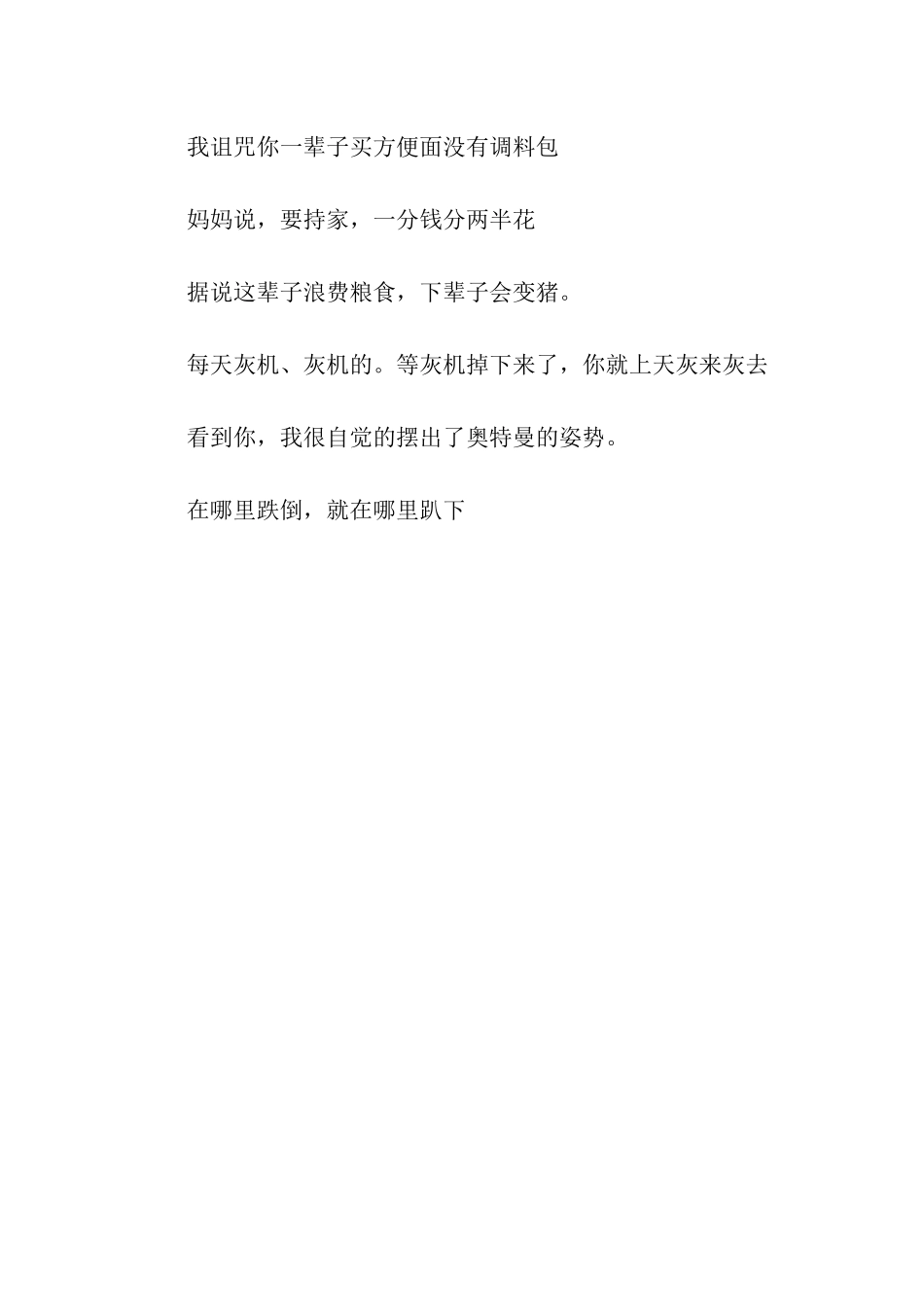 醉了゛累了゛伤了゛痛了的伤感语句_第3页