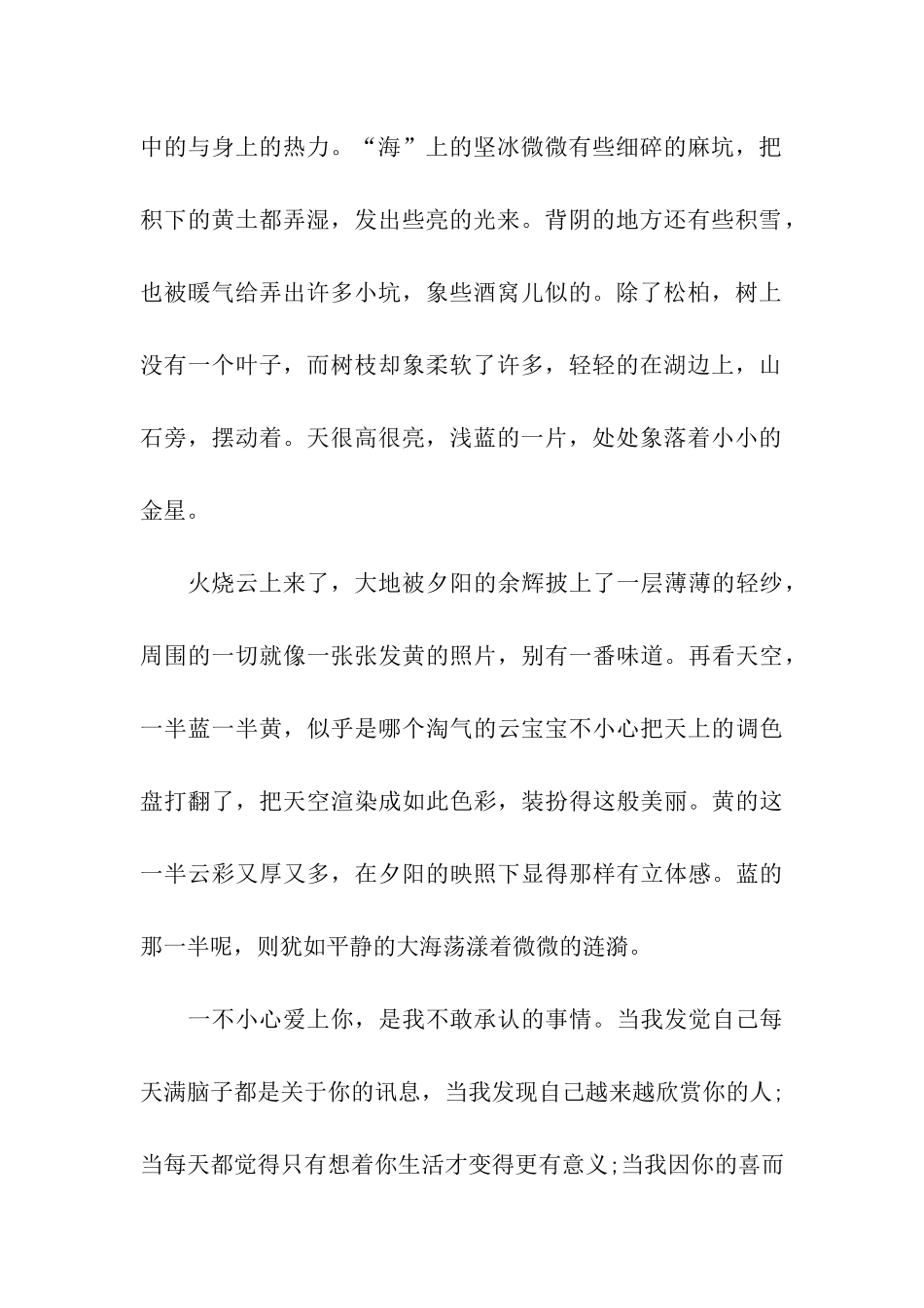 重阳节优秀句段精选阅读_第2页