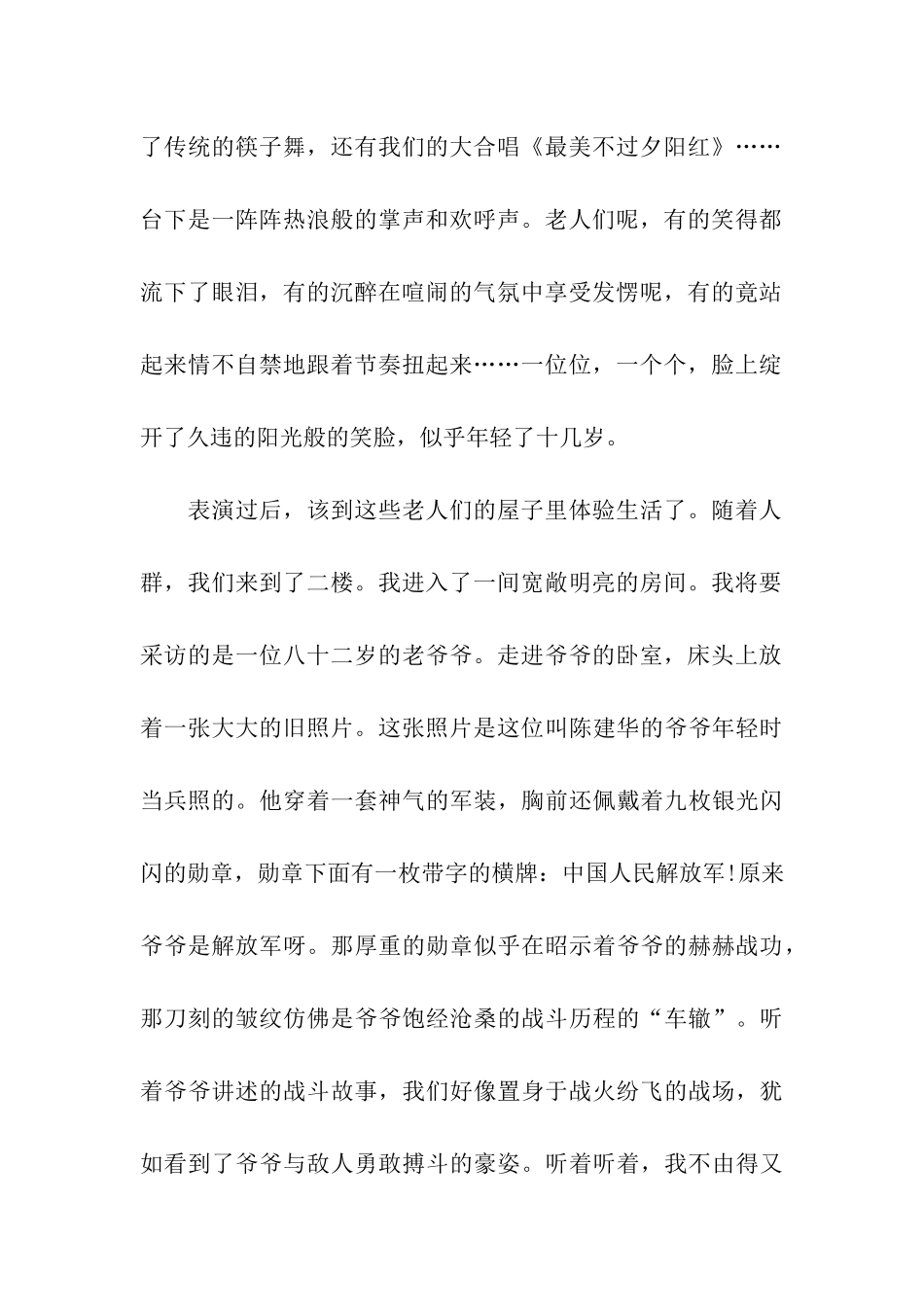 重阳节的来历300字九九重阳-悠悠爱心_第2页