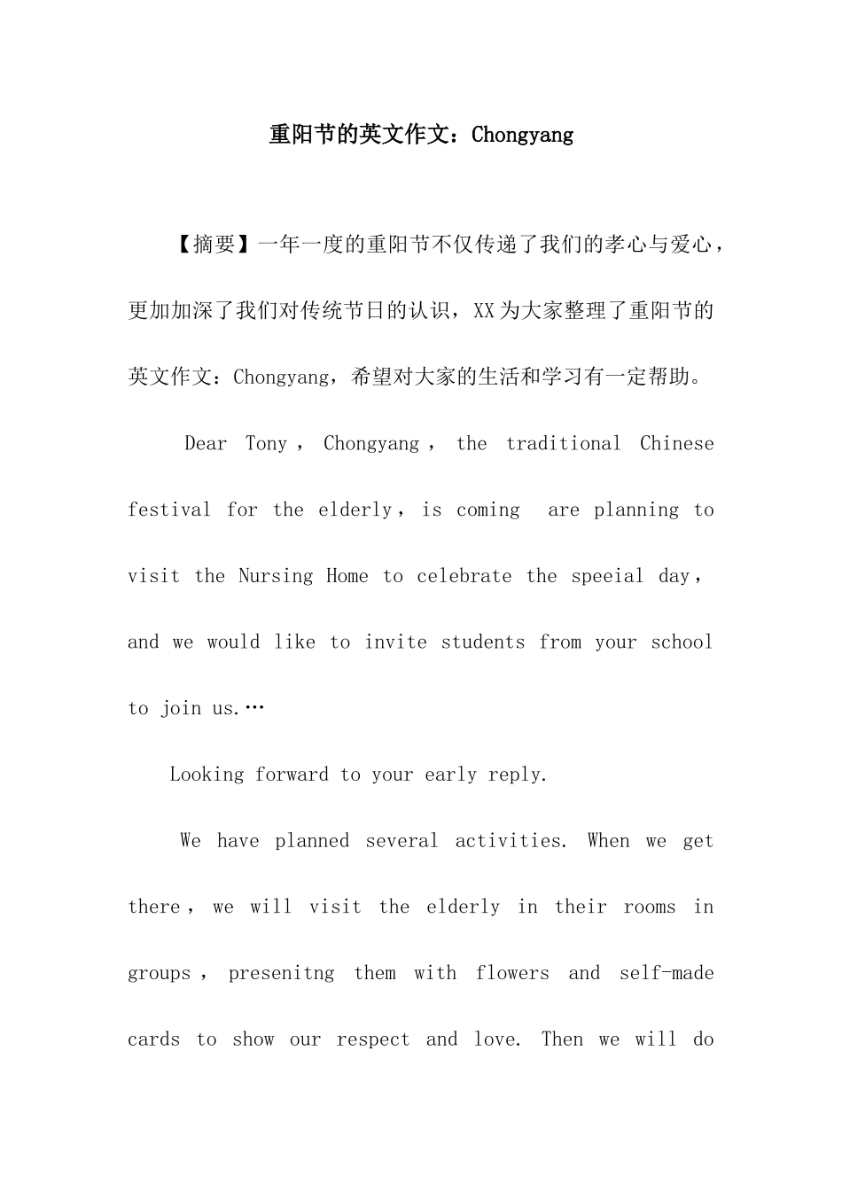 重阳节的英文作文Chongyang_第1页