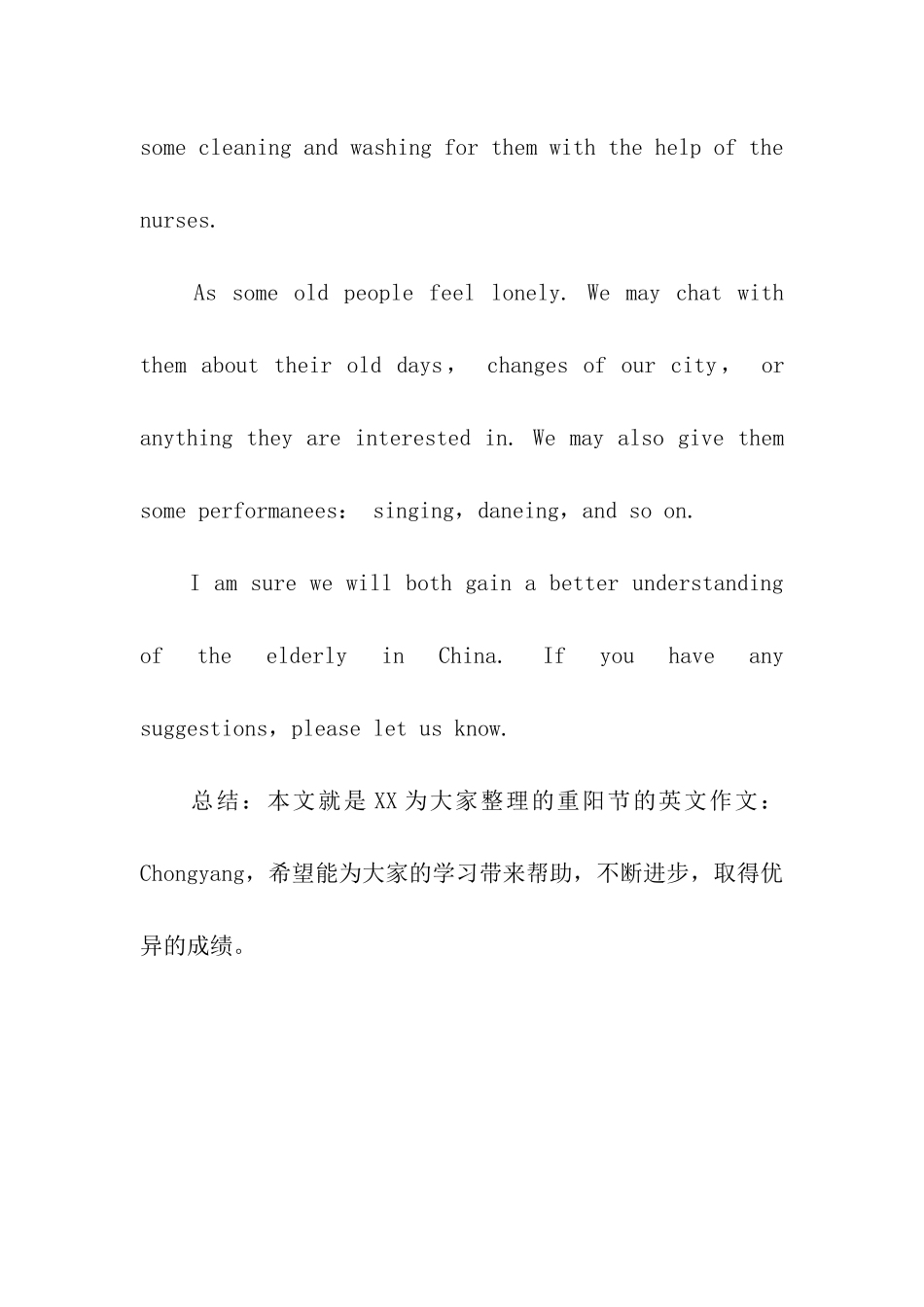 重阳节的英文作文Chongyang_第2页