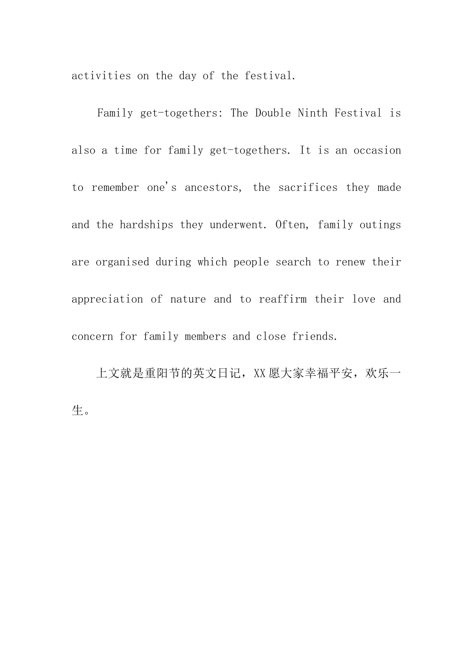 重阳节的英文日记_第3页