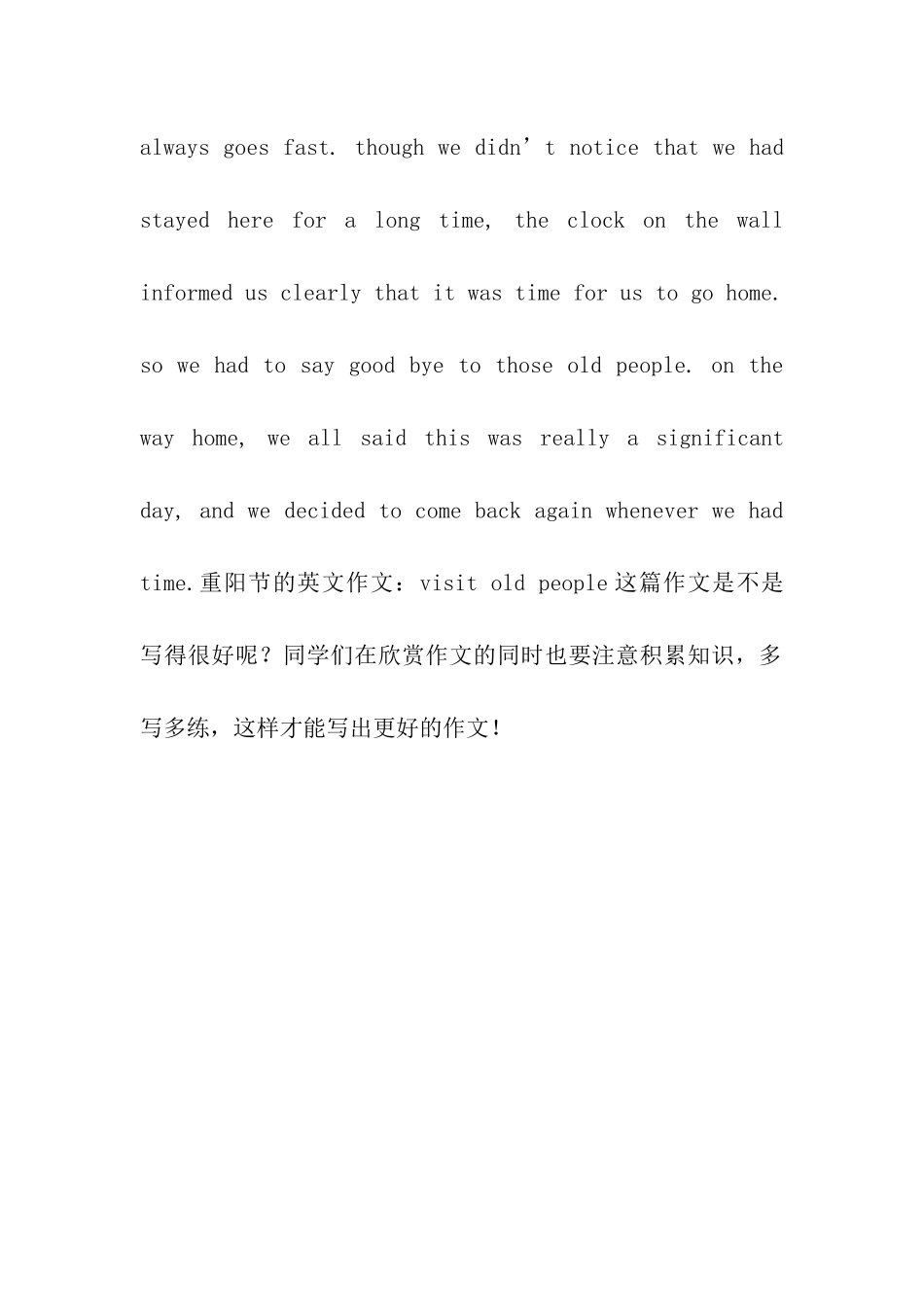 重阳节的英文作文visit-old-people_第3页