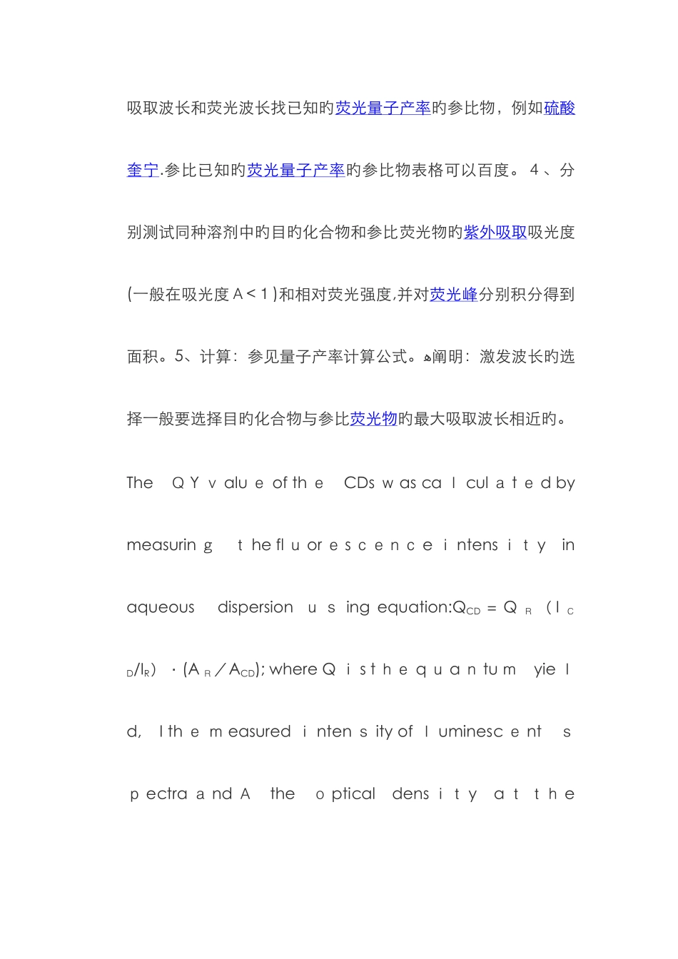 量子产率新版_第2页